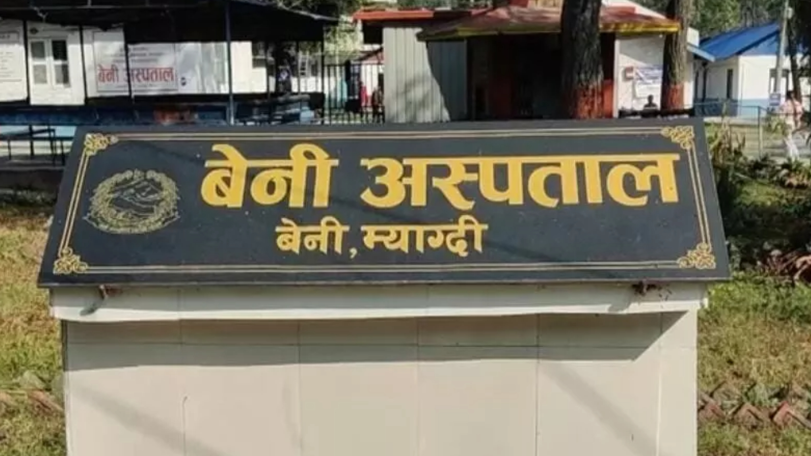 ज्येष्ठ नागरिकलाई सहुलियतमा उपचार